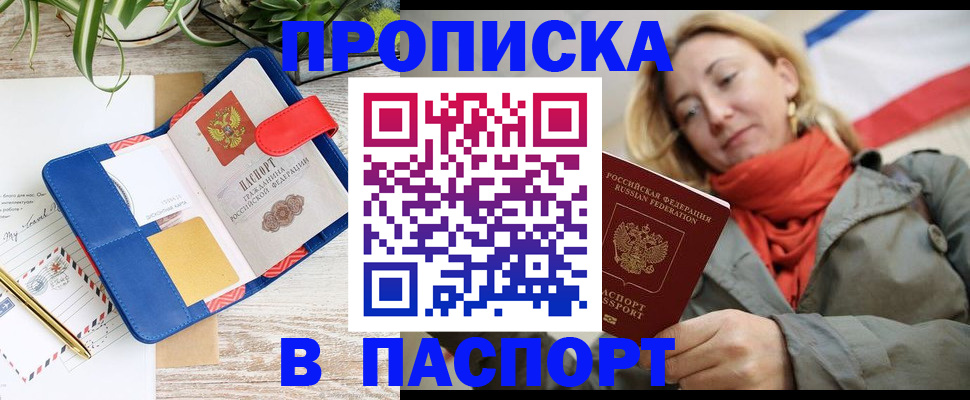 временная регистрация в квартире в Грозном