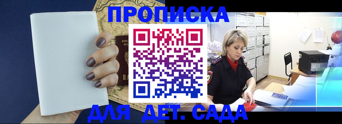 временная регистрация гарантия в Грозном