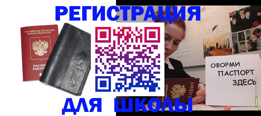 временная регистрация поиск в Грозном