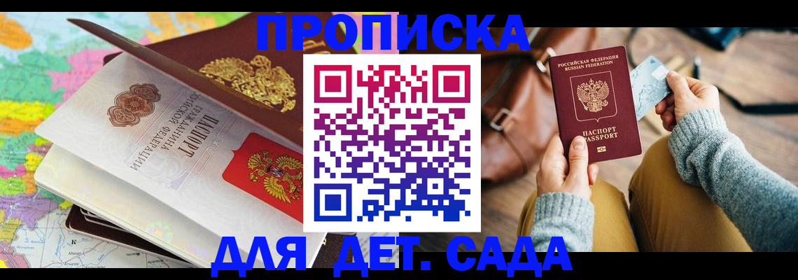 пропишу в квартире в Грозном